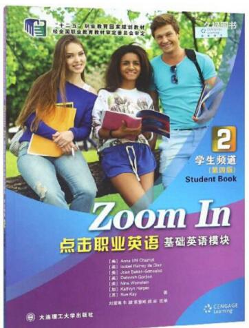 点击职业英语基础英语模块2第4版