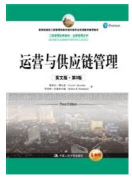 运营与供应链管理（英文版&middot;第3版）