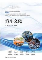 汽车文化