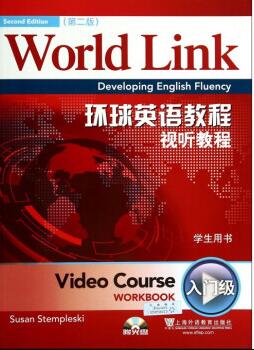 环球英语教程视听教程（入门级）学生用书