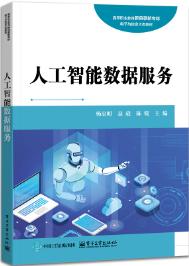 人工智能数据服务