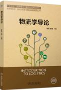 物流案例分析