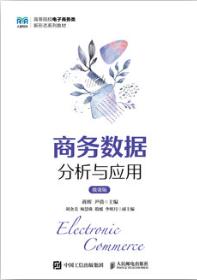 大学生创新创业实践教程（微课版）